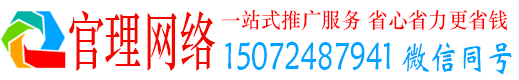 滨海新官理如何百度推广