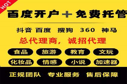 百度竞价包年推广助力品牌知名度提升